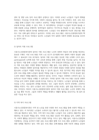시흥시노인종합복지관의 운영 및 서비스 분석 사회복지시설의 역할과 중요성-9