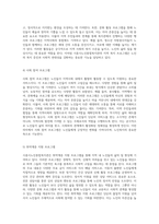 시흥시노인종합복지관의 운영 및 서비스 분석 사회복지시설의 역할과 중요성-10