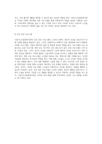 시흥시노인종합복지관의 운영 및 서비스 분석 사회복지시설의 역할과 중요성-11