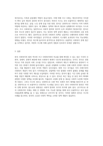 한국 사회복지의 발전 역사와 서구 사회복지 발전의 비교 분석-6