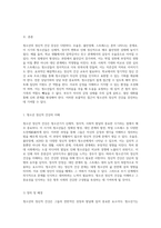 청소년의 정신적 건강 증상과 효과적인 해결책 탐색-2