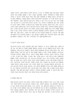 청소년의 정신적 건강 증상과 효과적인 해결책 탐색-3
