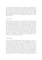 청소년의 정신적 건강 증상과 효과적인 해결책 탐색-4