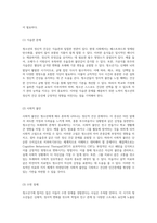 청소년의 정신적 건강 증상과 효과적인 해결책 탐색-5