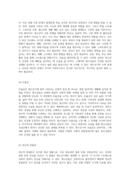 청소년의 정신적 건강 증상과 효과적인 해결책 탐색-6