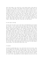 청소년의 정신적 건강 증상과 효과적인 해결책 탐색-7