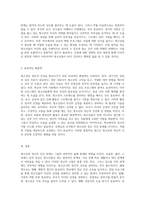 청소년의 정신적 건강 증상과 효과적인 해결책 탐색-8