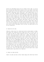 사회복지시설과 재가복지 분야에서의 자원봉사활동의 중요성과 실천 방안-2