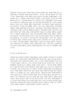 사회복지시설과 재가복지 분야에서의 자원봉사활동의 중요성과 실천 방안-4