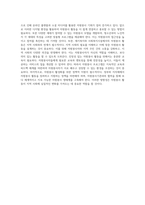 사회복지시설과 재가복지 분야에서의 자원봉사활동의 중요성과 실천 방안-6