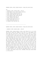대중매체가 반영하는 성역할 고정관념의 재조명과 그 개선을 위한 효과적인 접근법-1