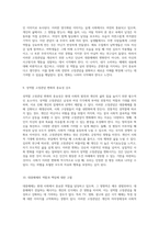 대중매체가 반영하는 성역할 고정관념의 재조명과 그 개선을 위한 효과적인 접근법-5