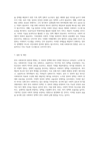 한국 사회복지의 발전과 변화 노무현과 이명박 정부의 정책 비교-4