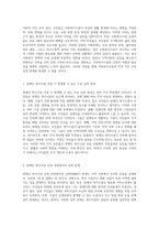 사회복지시설과 지역사회의 갈등 님비현상에 대한 심층적 분석-2