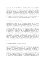 사회복지시설과 지역사회의 갈등 님비현상에 대한 심층적 분석-3