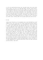 사회복지시설과 지역사회의 갈등 님비현상에 대한 심층적 분석-4