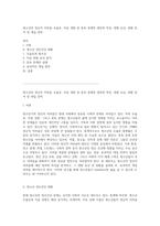 청소년의 정신적 어려움 우울증, 자살 경향 및 중독 문제의 정의와 특징, 영향 요인, 현황 분석 및 개입 전략-1