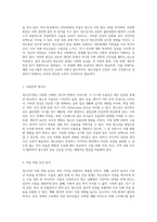 청소년의 정신적 어려움 우울증, 자살 경향 및 중독 문제의 정의와 특징, 영향 요인, 현황 분석 및 개입 전략-2