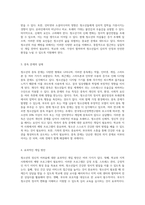 청소년의 정신적 어려움 우울증, 자살 경향 및 중독 문제의 정의와 특징, 영향 요인, 현황 분석 및 개입 전략-3