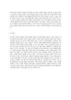 청소년의 정신적 어려움 우울증, 자살 경향 및 중독 문제의 정의와 특징, 영향 요인, 현황 분석 및 개입 전략-4
