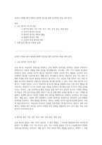 교육의 다양한 평가 방법과 통계적 접근을 통한 효과적인 학습 성과 분석-1