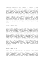 조작적 조건형성의 원리와 일상생활에서의 적용 사례 탐구-2