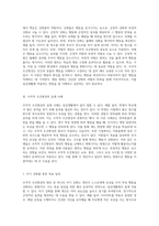 조작적 조건형성의 원리와 일상생활에서의 적용 사례 탐구-3