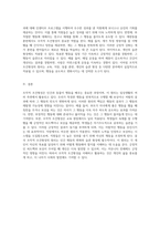 조작적 조건형성의 원리와 일상생활에서의 적용 사례 탐구-5