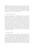 한국 사회복지의 발전사와 윤석열 정부의 사회복지 정책 분석-2