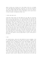 한국 사회복지의 발전사와 윤석열 정부의 사회복지 정책 분석-3