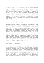청소년의 정신적 웰빙과 그 사회적 맥락 학교사회복지의 중요성과 개입 방안 탐구-2