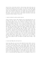 청소년의 정신적 웰빙과 그 사회적 맥락 학교사회복지의 중요성과 개입 방안 탐구-3