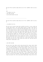 방문 요양 서비스의 성공적인 운영을 위한 필수 문서 가이드 사업계획서, 예산서 및 운영 규정-1