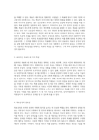 인적자원관리에서의 목표설정이론의 정의와 그 한계, 효과적인 목표의 네 가지 주요 특성-2