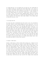 인적자원관리에서의 목표설정이론의 정의와 그 한계, 효과적인 목표의 네 가지 주요 특성-3