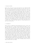 방문 청소 서비스 창업을 위한 종합 사업 계획서 시장 기회 및 전략 분석-3