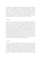 방문 청소 서비스 창업을 위한 종합 사업 계획서 시장 기회 및 전략 분석-4