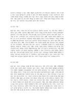 방문 청소 서비스 창업을 위한 종합 사업 계획서 시장 기회 및 전략 분석-5