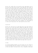 방문 청소 서비스 창업을 위한 종합 사업 계획서 시장 기회 및 전략 분석-7