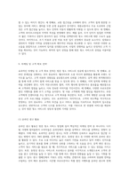 방문 청소 서비스 창업을 위한 종합 사업 계획서 시장 기회 및 전략 분석-9