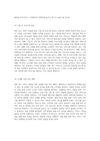 방문 청소 서비스 창업을 위한 종합 사업 계획서 시장 기회 및 전략 분석-11