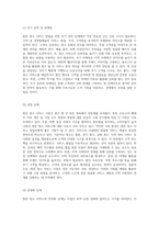 방문 청소 서비스 창업을 위한 종합 사업 계획서 시장 기회 및 전략 분석-12