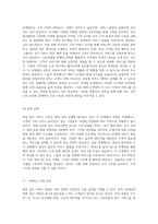방문 청소 서비스 창업을 위한 종합 사업 계획서 시장 기회 및 전략 분석-13