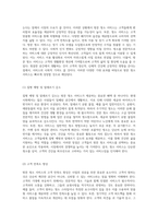 방문 청소 서비스 창업을 위한 종합 사업 계획서 시장 기회 및 전략 분석-14