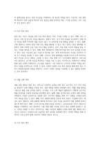 방문 청소 서비스 창업을 위한 종합 사업 계획서 시장 기회 및 전략 분석-16
