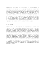 방문 청소 서비스 창업을 위한 종합 사업 계획서 시장 기회 및 전략 분석-17