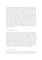 한국 사회복지의 뿌리 고려와 조선 시대의 복지 시스템 탐구-2