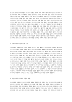 한국 사회복지의 뿌리 고려와 조선 시대의 복지 시스템 탐구-3
