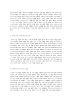 한국 사회복지의 뿌리 고려와 조선 시대의 복지 시스템 탐구-4