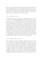 한국 사회복지의 뿌리 고려와 조선 시대의 복지 시스템 탐구-5